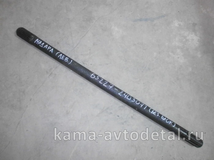 полуось задняя 65227-2403071 (БЕЗ блокировки) Левая (мадара)* 65227-2403071 полуось задняя 65227-2403071 (БЕЗ блокировки) Левая (мадара)* 65227-2403071