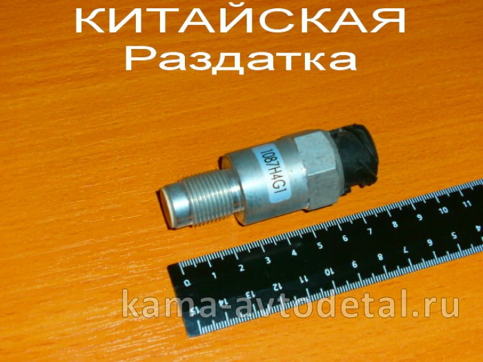 датчик спидометра КИТАЙСКАЯ Раздатка 1087Н4G1 Y901B001LG0 (Китай-оригинал) 1087Н4G1 датчик спидометра КИТАЙСКАЯ Раздатка 1087Н4G1 Y901B001LG0 (Китай-оригинал) 1087Н4G1