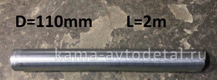 металлорукав гофра "метражом" (Д110мм, L=2М) оцинковка (СУПЕР МАЗ) 