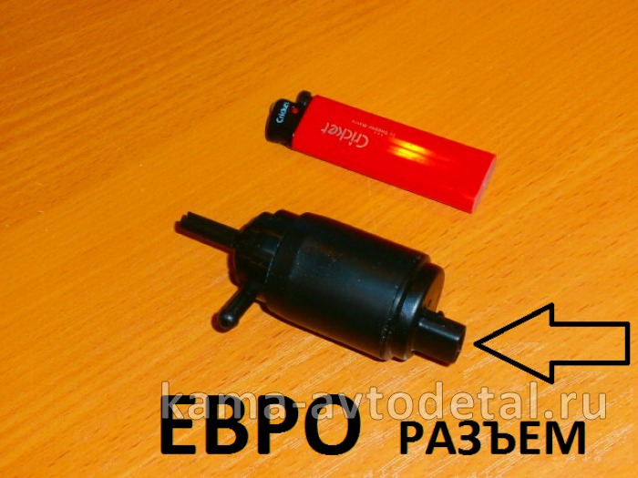 мотор /насос бачка омывателя ЕВРО-4 (ОВАЛЬНЫЙ евро разъем) 21-297-100 21-297-100 мотор /насос бачка омывателя ЕВРО-4 (ОВАЛЬНЫЙ евро разъем) 21-297-100 21-297-100