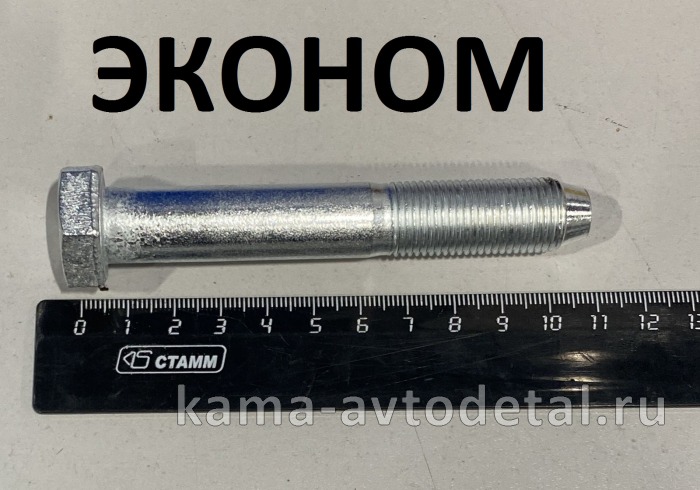 ось рычага кабины задняя 65201-5001019-10 ЭКОНОМ 65201-5001019-10Э