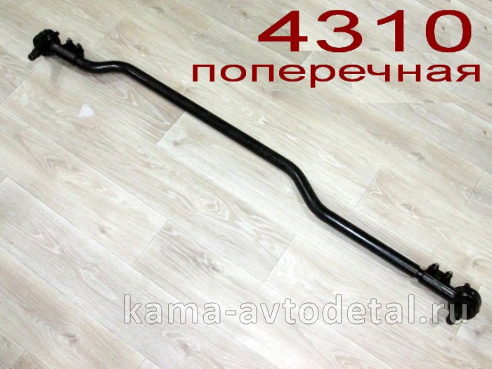 тяга рулевая поперечная 4310-43118 стар.обр. 4310-3414049 ("эконом") в сборе с наконечник ст.обр. 4310-3414049
