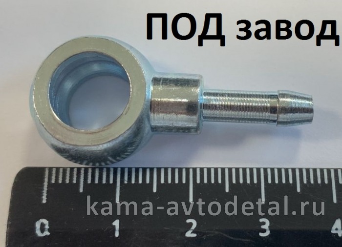 19/3.наконечник дренажки под 1 шланг (Р-1) 740.1104367 (под завод) 740.1104367 19/3.наконечник дренажки под 1 шланг (Р-1) 740.1104367 (под завод) 740.1104367