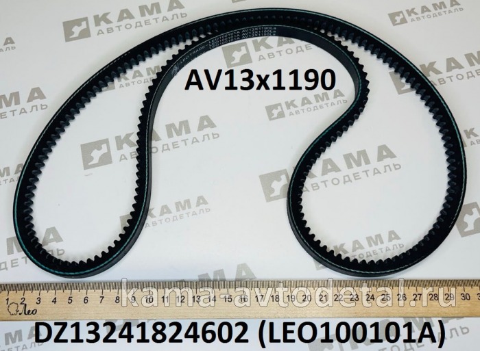 ремень 1190 (AV13х1190) Кондиционера LEO100101A зубчатый (DZ13241824602) Шакман/Хово LEO100101A /DZ13241824602 ремень 1190 (AV13х1190) Кондиционера LEO100101A зубчатый (DZ13241824602) Шакман/Хово LEO100101A /DZ13241824602