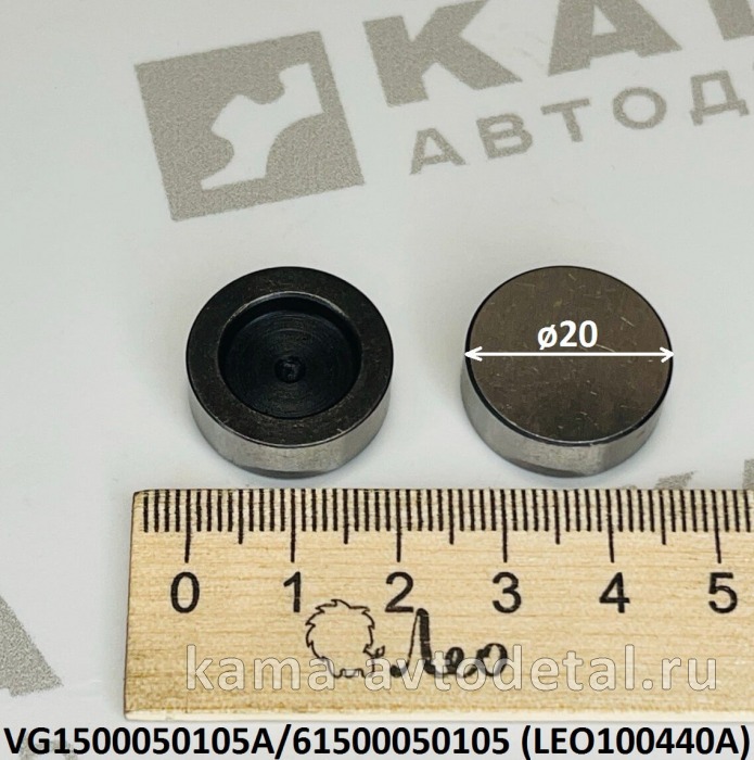 наконечник стержня (пятак клапана) Вичай WP10/WD615 LEO100440A (VG1500050105A) Шакман и др. LEO100440A /VG1500050105A