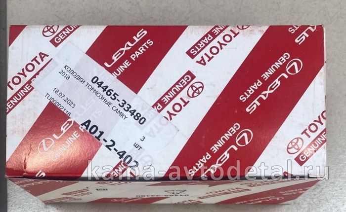 TOYOTA/LEXUS колодки тормозные передние 0446533480 0446533480 TOYOTA/LEXUS колодки тормозные передние 0446533480 0446533480