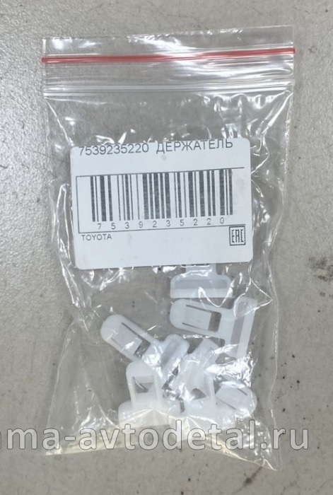 TOYOTA/LEXUS держатель (клипса) 7539235220 7539235220