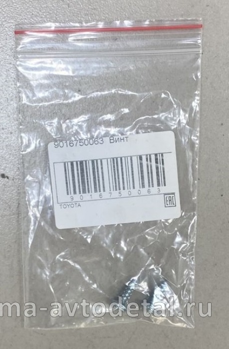 TOYOTA/LEXUS винт крепежный 9016750063 9016750063