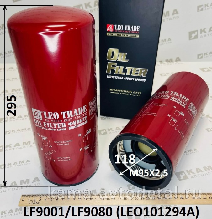 элемент КАММИНС масл. LF9001/LF9080 LEO101294A Шакман X3000 LEO101294A /LF9001/LF9080