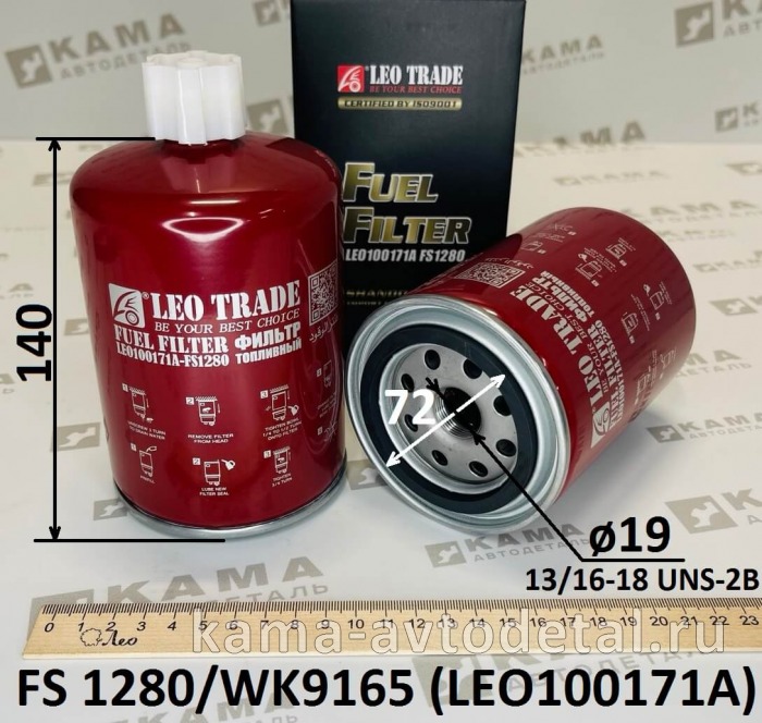 элемент КАММИНС топл FS-1280 LEO100171A (ФГОТ, со сливом) LEO100171A /FS1280 элемент КАММИНС топл FS-1280 LEO100171A (ФГОТ, со сливом) LEO100171A /FS1280