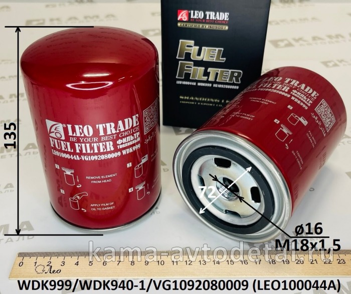 элемент Топл (ФТОТ) WDK999 LEO100044A (VG1092080009) Хово/Фав LEO100044A /VG1092080009 элемент Топл (ФТОТ) WDK999 LEO100044A (VG1092080009) Хово/Фав LEO100044A /VG1092080009