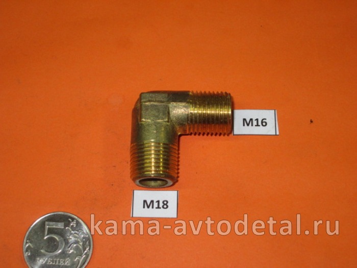 20.а. уголок М16 х18 конус резьба (топл. бака) 864857* 864857