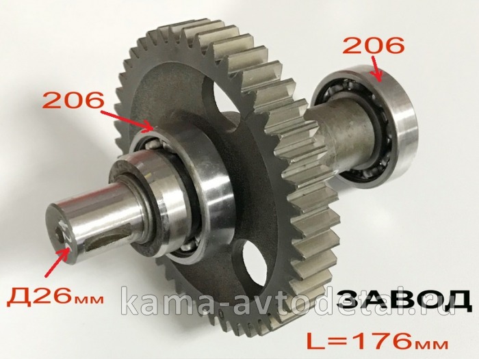 шестерня привода ТНВД в сб Д-26, L=176мм (подш-к 206/206) ЗАВОД 740.51-1121010* 740.51-1121010