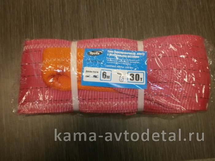 трос буксировочный 30т 6метров 