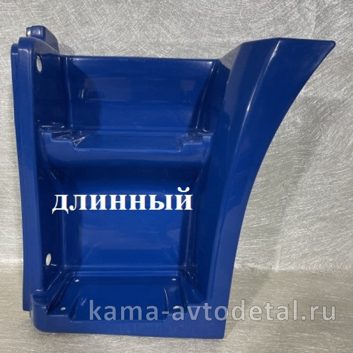 Щиток подножки ЕВРО-РЕСТАЙЛИНГ "длинный" Левый 63501-8405111-50 (шоссейник/6522) СИНИЙ 63501-8405111-50