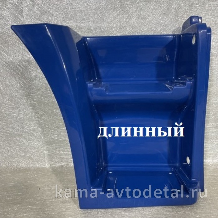 Щиток подножки ЕВРО-РЕСТАЙЛИНГ "длинный" Правый 63501-8405110-50 (шоссейник/6522) СИНИЙ 63501-8405110-50