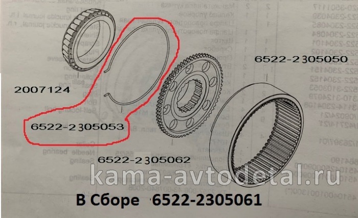 кольцо стопорное колесного редуктора Перед. моста 6522-2305053* 6522-2305053