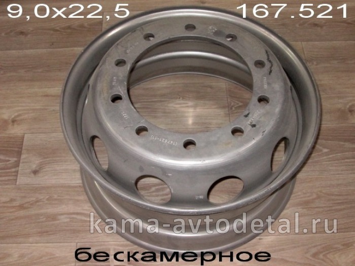 диск колеса 9,0х22,5 бескамерное 167.521-3101012-12 10/335 D281 ET165 (521.3101012-11) 167.521-3101012-12 диск колеса 9,0х22,5 бескамерное 167.521-3101012-12 10/335 D281 ET165 (521.3101012-11) 167.521-3101012-12