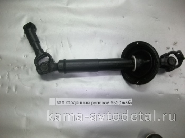 вал кард. рулевой ЕВРО 6520-3422010 (короткий флянец, Двн.25мм)* 6520-3422010 вал кард. рулевой ЕВРО 6520-3422010 (короткий флянец, Двн.25мм)* 6520-3422010