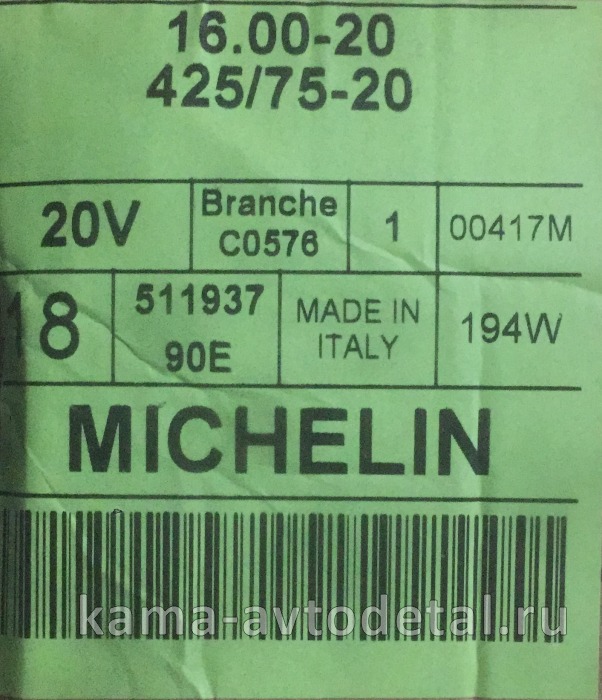камера колеса 16.00-20 (МИШЛЕН) для ведущик колес 425/75-20 