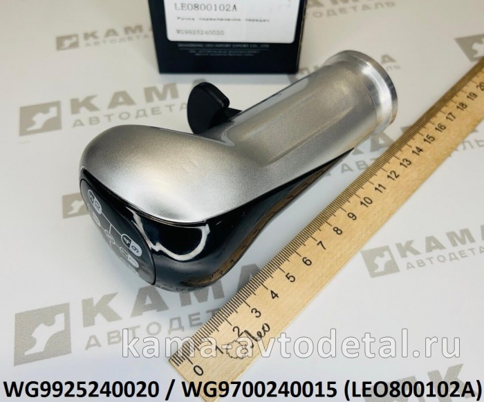 ручка КПП (10ст) с флажком (3ри трубки) LEO800102A (WG9925240020) Хово LEO800102A /WG9925240020 ручка КПП (10ст) с флажком (3ри трубки) LEO800102A (WG9925240020) Хово LEO800102A /WG9925240020