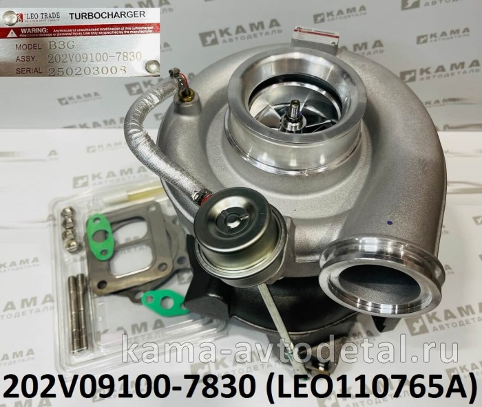 ТКР MC13.54-50 LEO110765A (202V09100-7830) Хово/Ситрак LEO110765A /202V09100-783 ТКР MC13.54-50 LEO110765A (202V09100-7830) Хово/Ситрак LEO110765A /202V09100-783