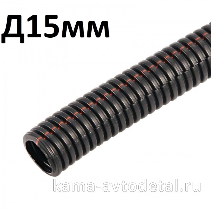 труба гофрированная ПП-Р-14,7/15 (бухта 50 м.) Д15