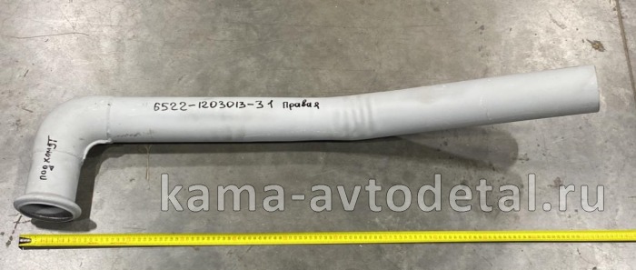 труба глушителя 6522-1203013-31 правая 6522-1203013-31
