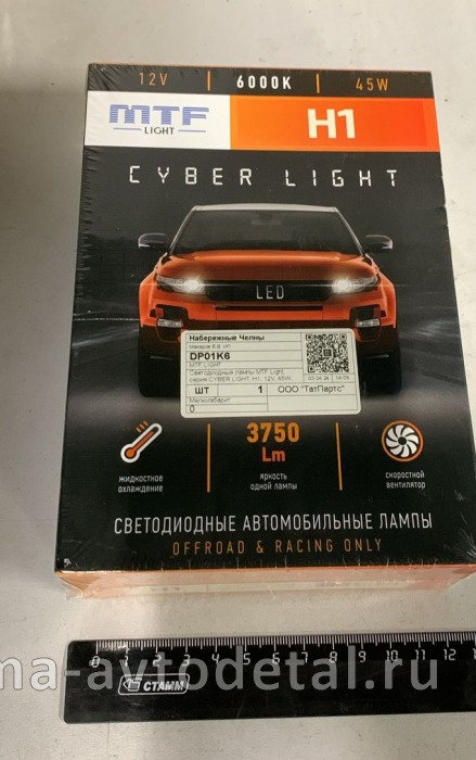 лампа СВЕТОДИОДНАЯ MTF Light, серия CYBER LIGHT, H1, 12V, 45W, 3750lm, 6000K DP01K6 DP01K6 лампа СВЕТОДИОДНАЯ MTF Light, серия CYBER LIGHT, H1, 12V, 45W, 3750lm, 6000K DP01K6 DP01K6
