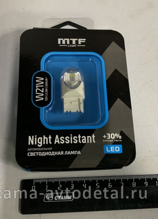лампа СВЕТОДИОДНАЯ MTF Light, серия Night Assistant 12В, 2.5Вт, W21W, белый NW21WW NW21WW