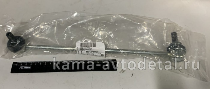 VAG тяга стабилизатора передней подвески 5Q0411315A 5Q0411315A