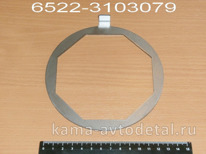 шайба ступицы стопорная Перед.моста 6522-3103079 (1 усик) 6522-3103079Э шайба ступицы стопорная Перед.моста 6522-3103079 (1 усик) 6522-3103079Э