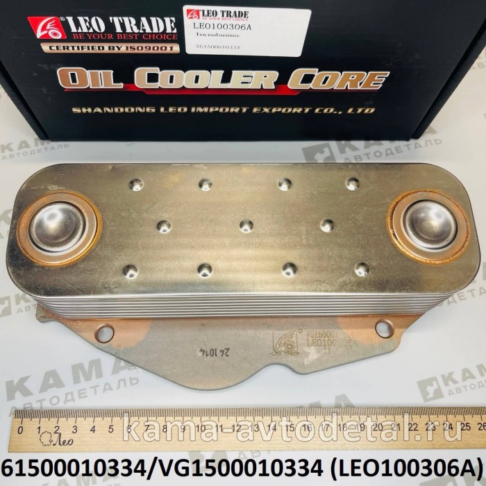 теплообменник масляный Вичай WP10/WD615/D10 LEO100306A (61500010334/VG1500010334) LEO100306A /VG1500010334 теплообменник масляный Вичай WP10/WD615/D10 LEO100306A (61500010334/VG1500010334) LEO100306A /VG1500010334