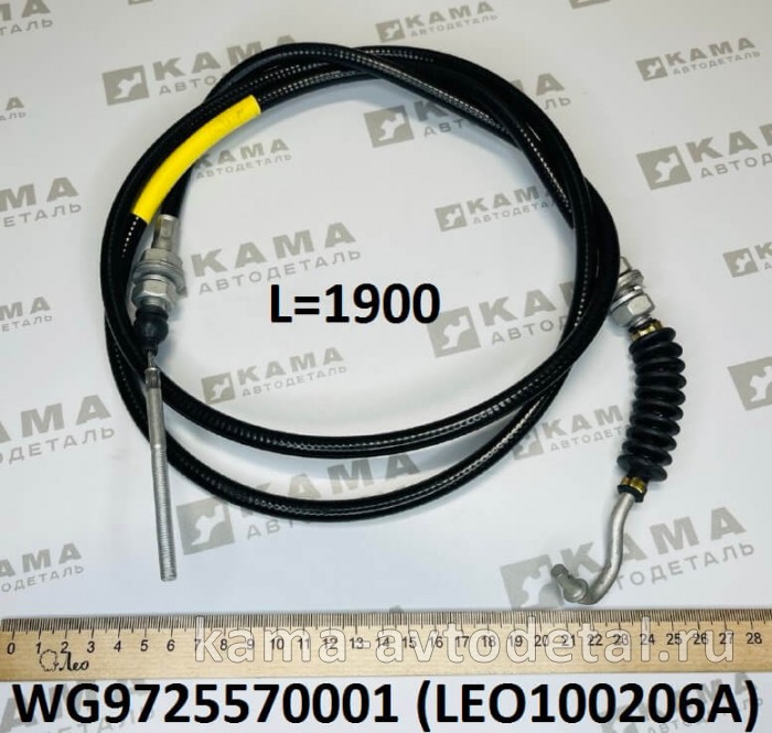 трос газа L=1900 (шток-крючок) LEO100206A (WG9725570001) Шакман/Хово/Ситрак LEO100206A /WG9725570001 трос газа L=1900 (шток-крючок) LEO100206A (WG9725570001) Шакман/Хово/Ситрак LEO100206A /WG9725570001