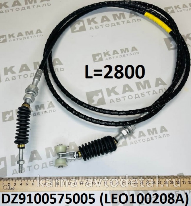 трос газа L=2800 (шток-ролик) LEO100208A (DZ9100575005) Шакман LEO100208A /DZ9100575005 трос газа L=2800 (шток-ролик) LEO100208A (DZ9100575005) Шакман LEO100208A /DZ9100575005