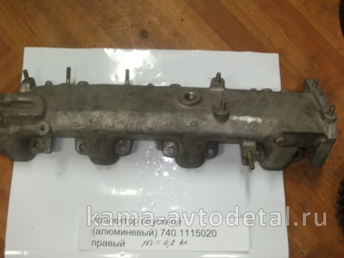 коллектор впускной (алюминиевый) 740.1115020 правый (эконом) 740.1115020