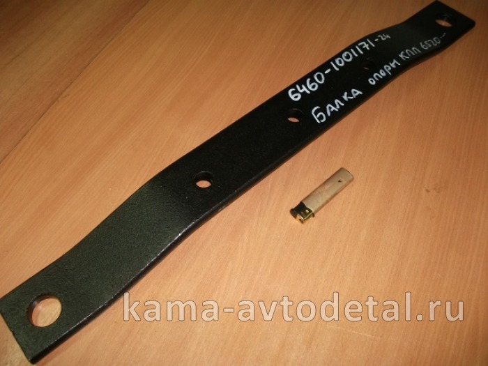балка поддерживающей опоры КПП (голая) 6460-1001171-24* 6460-1001171-24 балка поддерживающей опоры КПП (голая) 6460-1001171-24* 6460-1001171-24