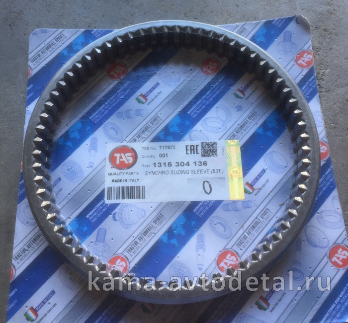 КПП ZF конус синхронизатора 1315 233 006 (16S) 1315 233 006 КПП ZF конус синхронизатора 1315 233 006 (16S) 1315 233 006