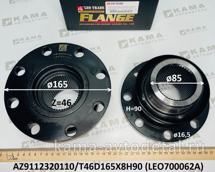 флянец Редуктора (D165, Zвн46, H90, 8 отв) LEO700062A (AZ9112320110) сред. мост. Зад. Шакман/Хово LEO700062A /AZ9112320110 флянец Редуктора (D165, Zвн46, H90, 8 отв) LEO700062A (AZ9112320110) сред. мост. Зад. Шакман/Хово LEO700062A /AZ9112320110