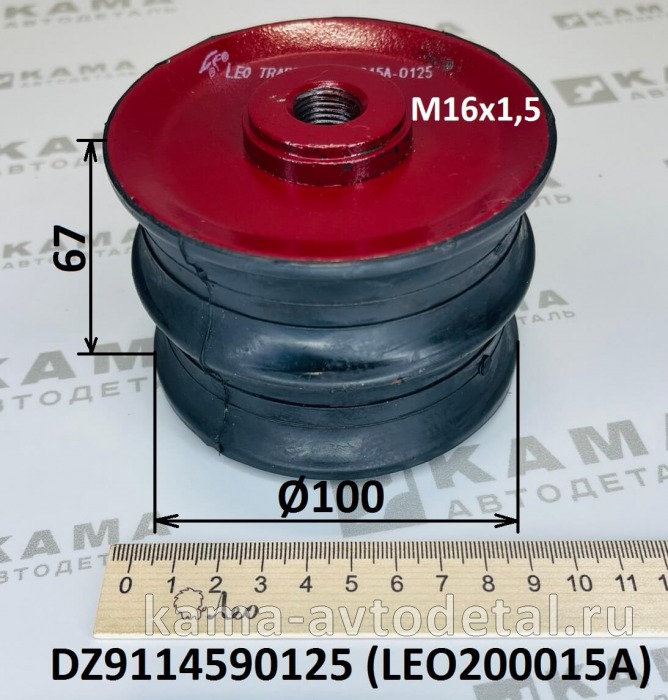 подушка крепления двигателя и КПП LEO200015A (D=100, H=67, M16x1,5) Задн. (DZ9114590125) Шакман LEO200015A /DZ9114590125 подушка крепления двигателя и КПП LEO200015A (D=100, H=67, M16x1,5) Задн. (DZ9114590125) Шакман LEO200015A /DZ9114590125