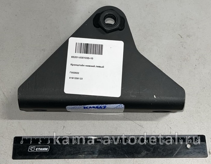 кронштейн кабины передний нижний ЛЕВЫЙ 65201-5001035-10 (под Пневмоподушку)* 65201-5001035-10 кронштейн кабины передний нижний ЛЕВЫЙ 65201-5001035-10 (под Пневмоподушку)* 65201-5001035-10