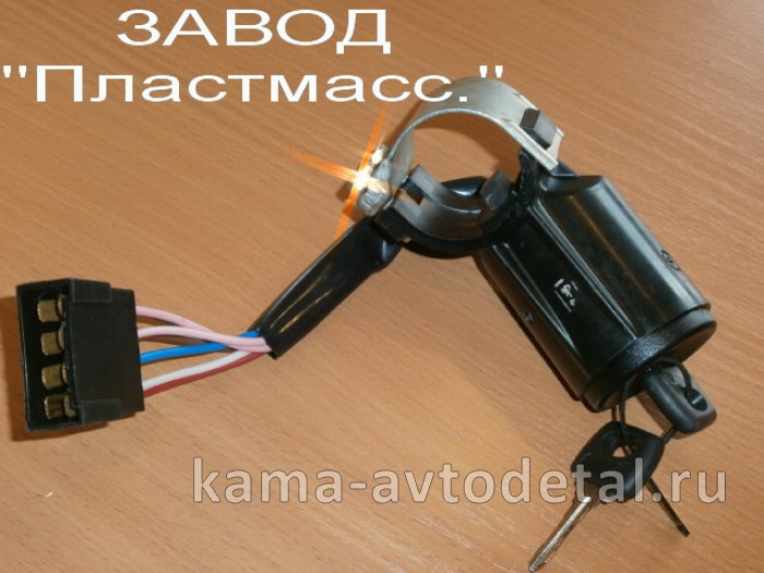 замок зажигания ЕВРО-3;4 в сборе (Завод. "Пластмасс."с крон-ном/пучек пров.) 23.3704-11 23.3704-11