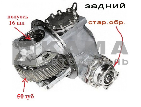 Редуктор зад.м. 50з, 16шл, стар.обр. (кап.ремонт ГАРАНТИЯ 3мес.)5320-2402010-20