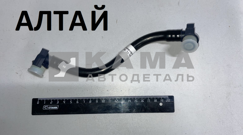 трубка топлив. низ/давл Е-4 740.70-1104422-50 (пластмасс. отводящая) АЛТАЙ