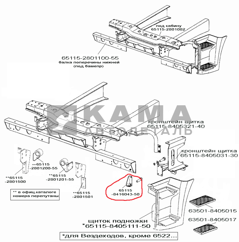 кронштейн накладки бампера Рейсталинг 65115-8416042-50 Правый*