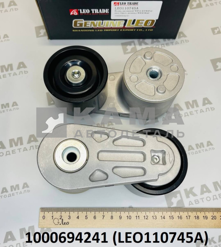 ролик-натяжной ремня Вичай WP12/WP13 LEO110745A (1000694241) (плоский/с кроншт.натяж.) Шакман/МАЗ