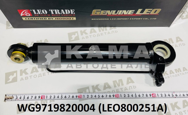 гидроцилиндр подъема кабины LEO800251A (WG9719820004) Хово/Ситрак