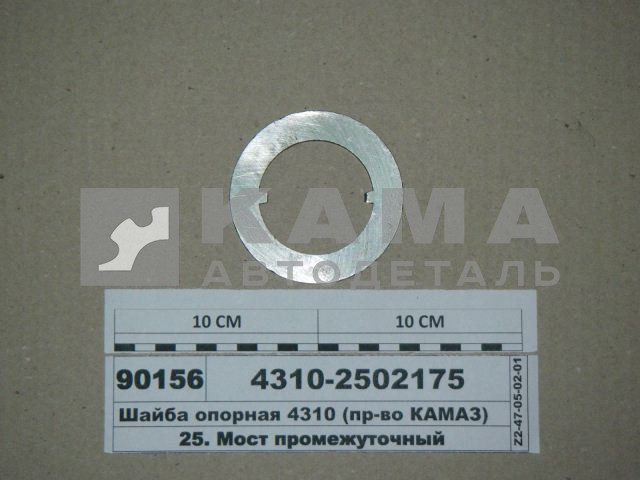 шайба редуктора опорная 4310-2502175 (конички, без мода)*