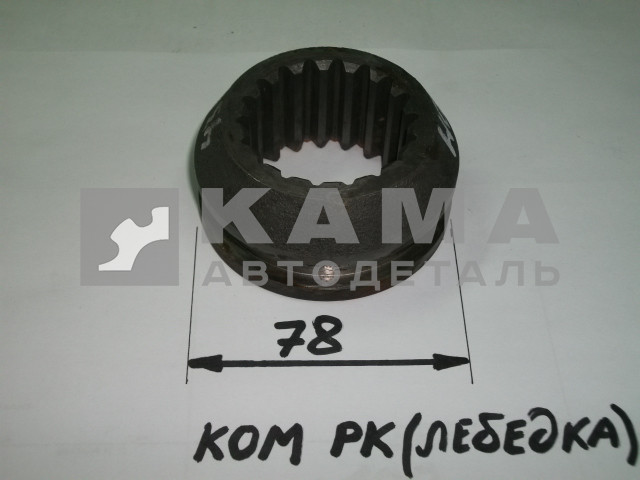 муфта РК включения КОМ 4310-4204047 (Д.наруж. 78мм)*