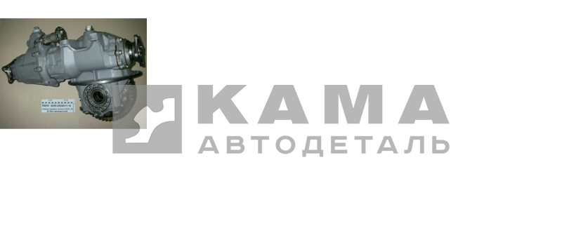 Редуктор средн.м. 6520-2502011-10 (35/21з.) ПАО КамАЗ*